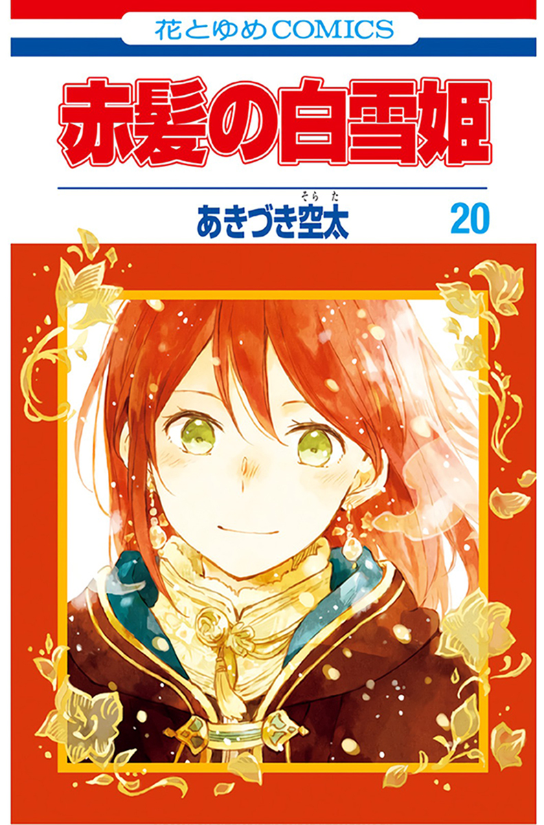 Akagami no Shirayukihime Capítulo 96 Página 1