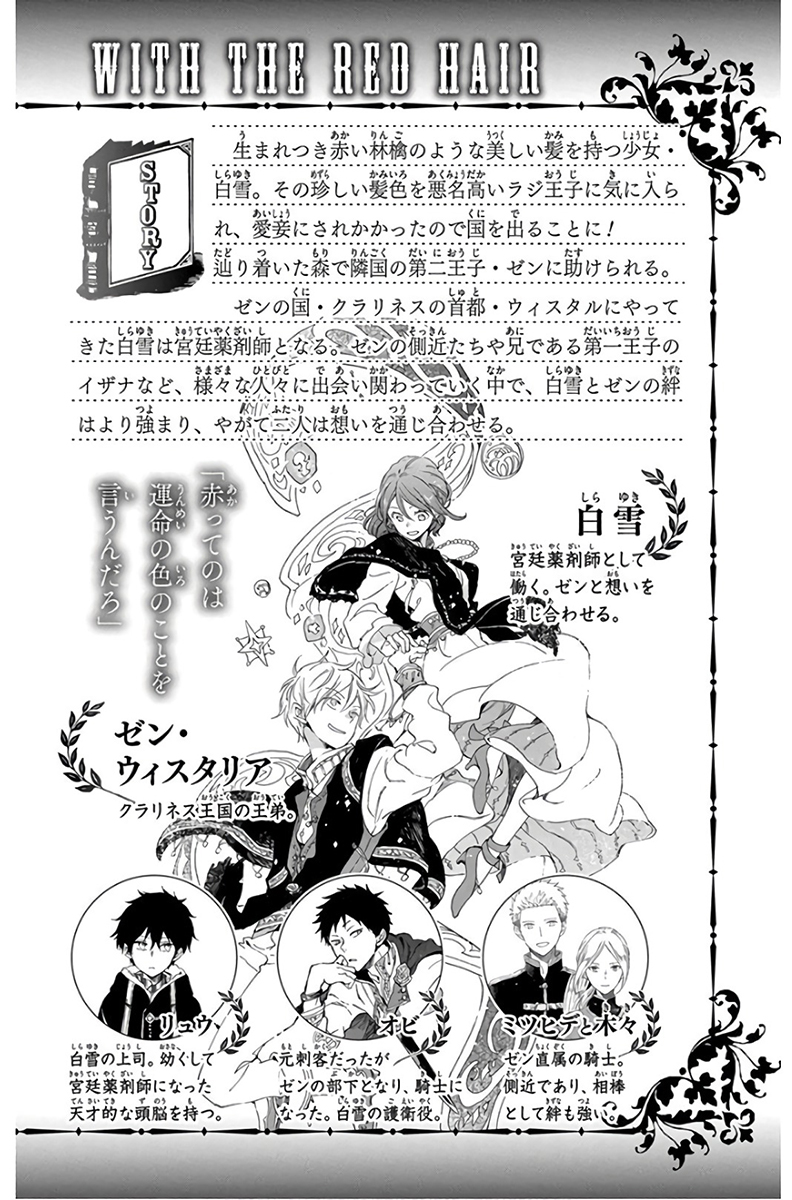 Akagami no Shirayukihime Capítulo 96 Página 3