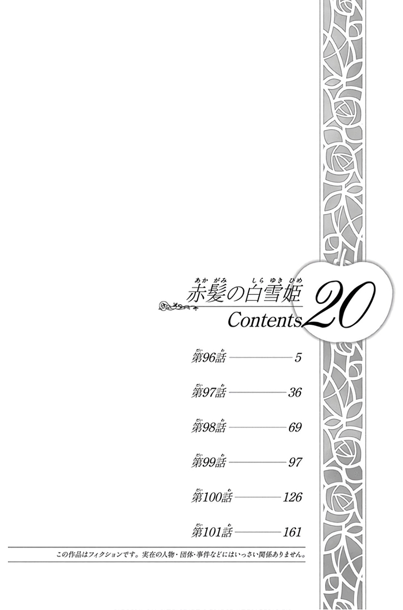 Akagami no Shirayukihime Capítulo 96 Página 5