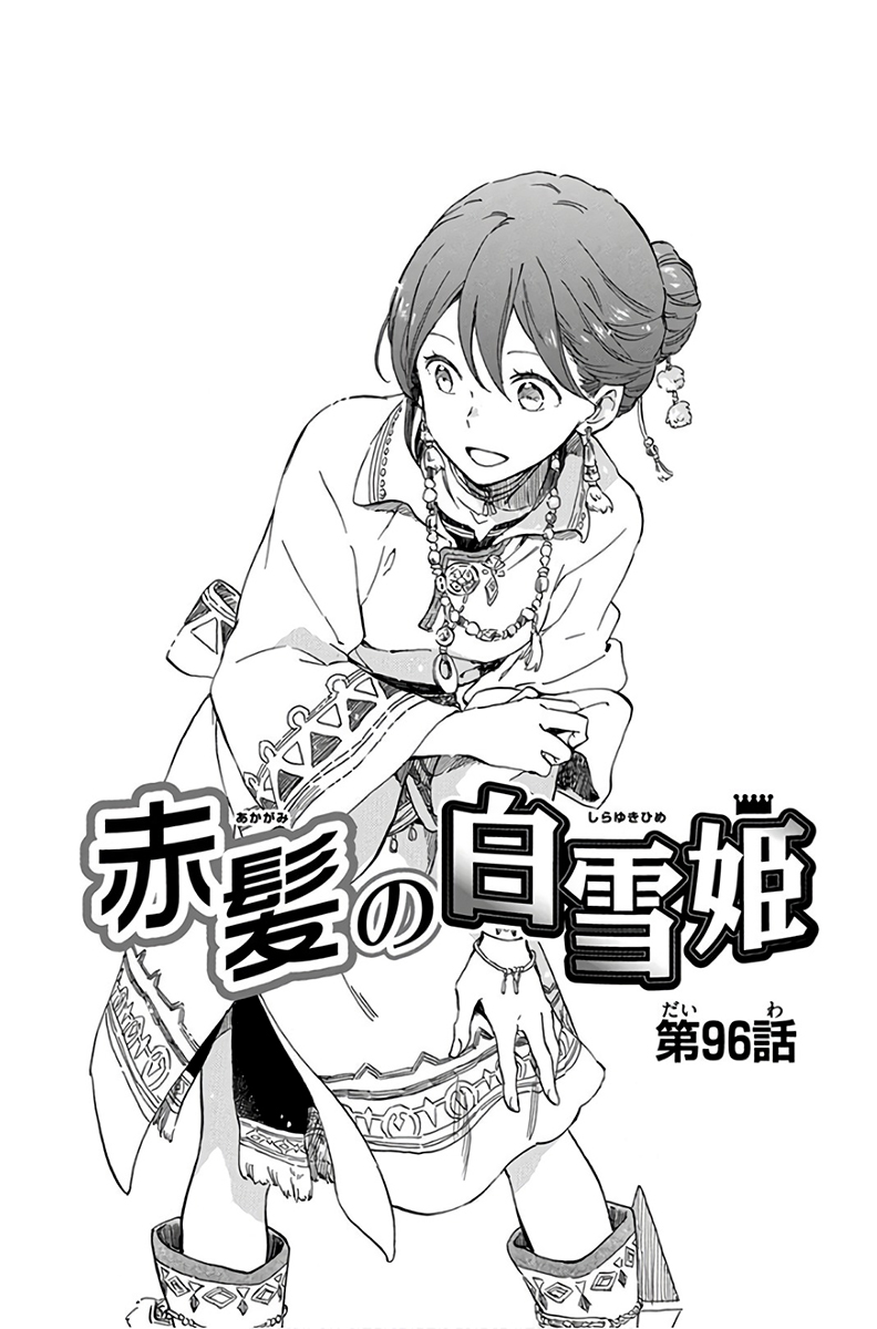 Akagami no Shirayukihime Capítulo 96 Página 6
