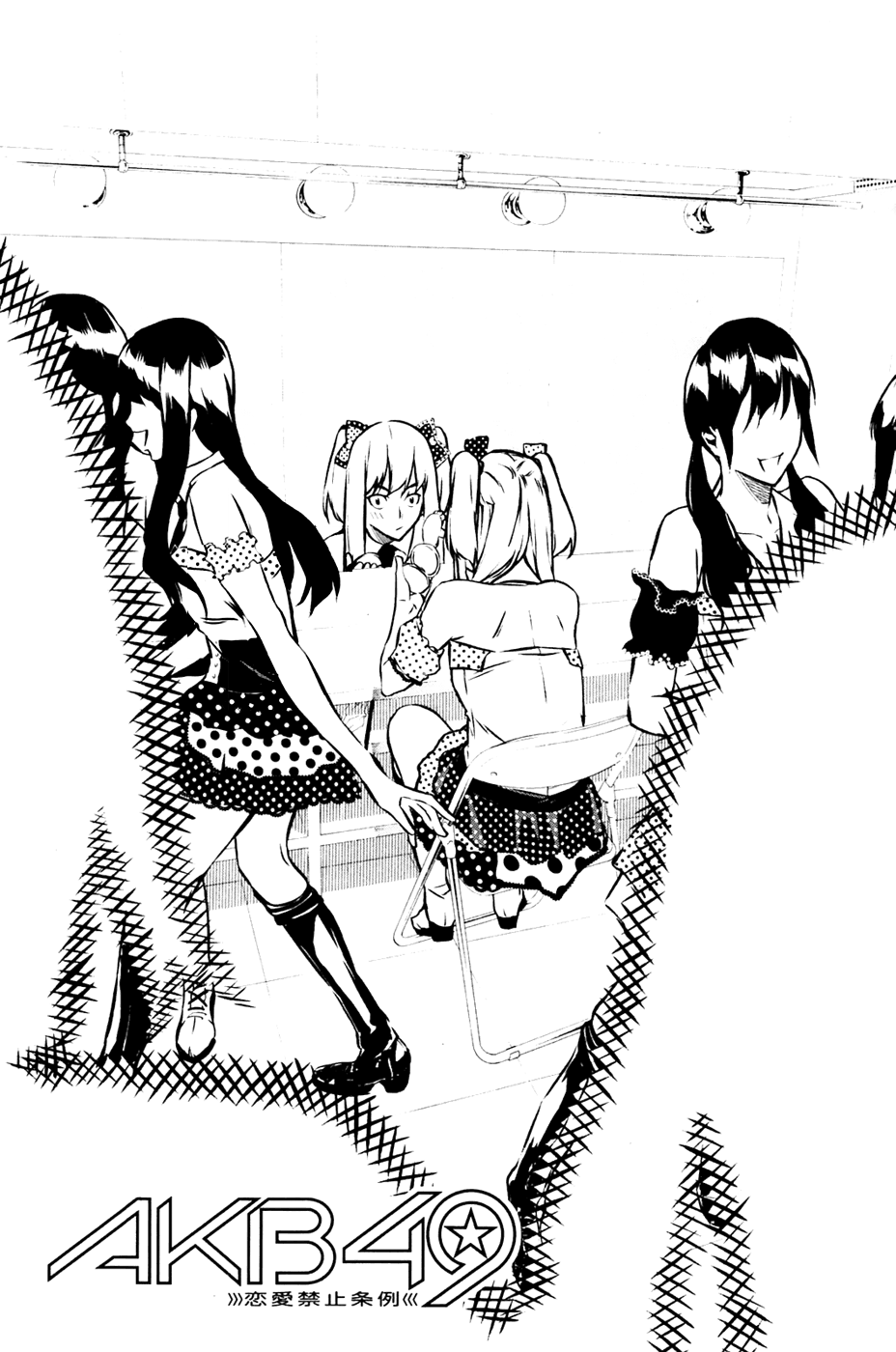 AKB49: The Rules Against Love Capítulo 13 Página 3