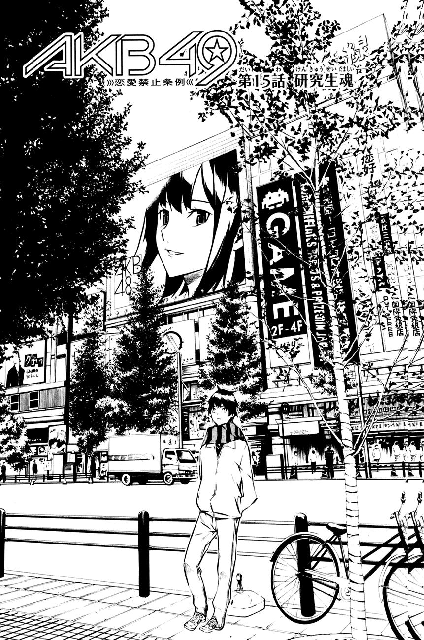 AKB49: The Rules Against Love Capítulo 15 Página 3