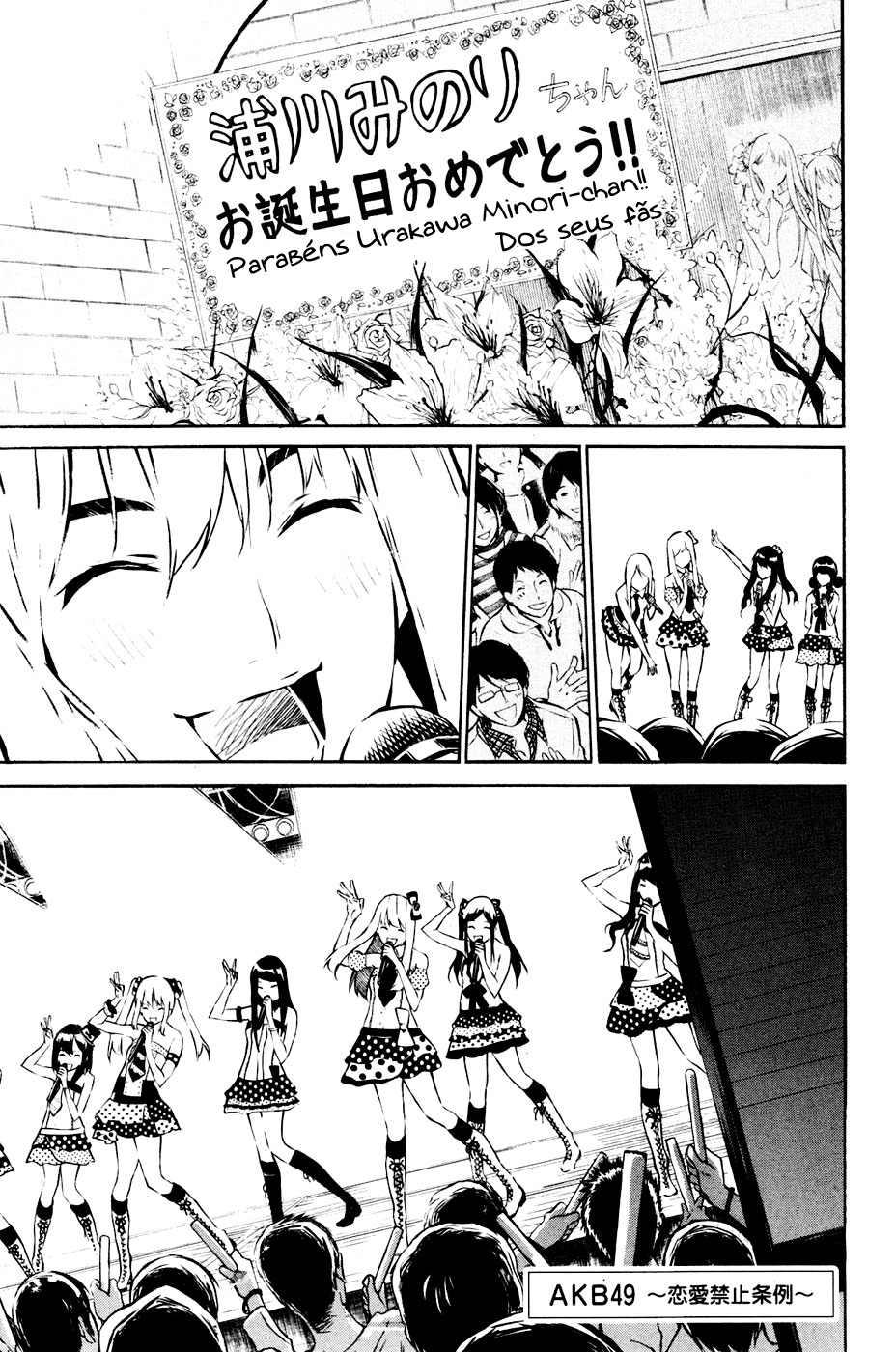 AKB49: The Rules Against Love Capítulo 23 Página 1