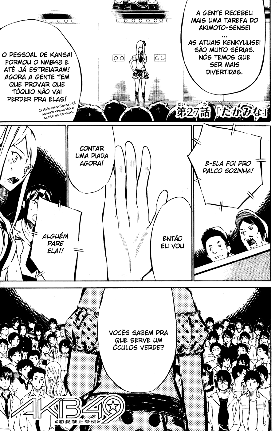 AKB49: The Rules Against Love Capítulo 27 Página 1