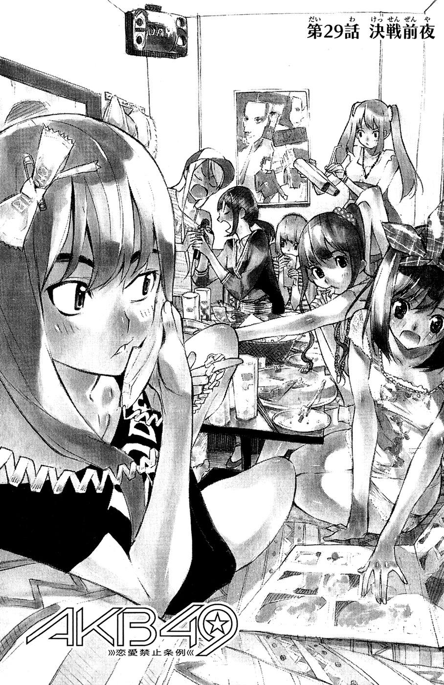 AKB49: The Rules Against Love Capítulo 29 Página 1