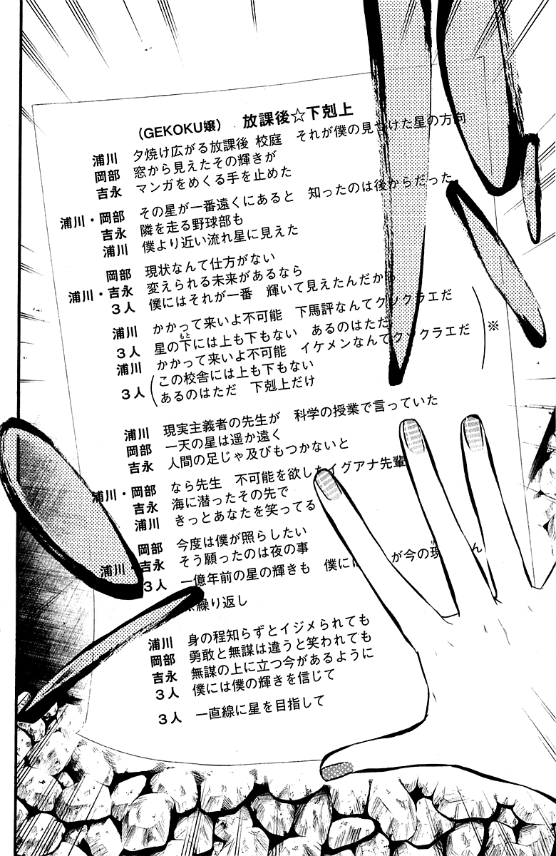 AKB49: The Rules Against Love Capítulo 61 Página 2