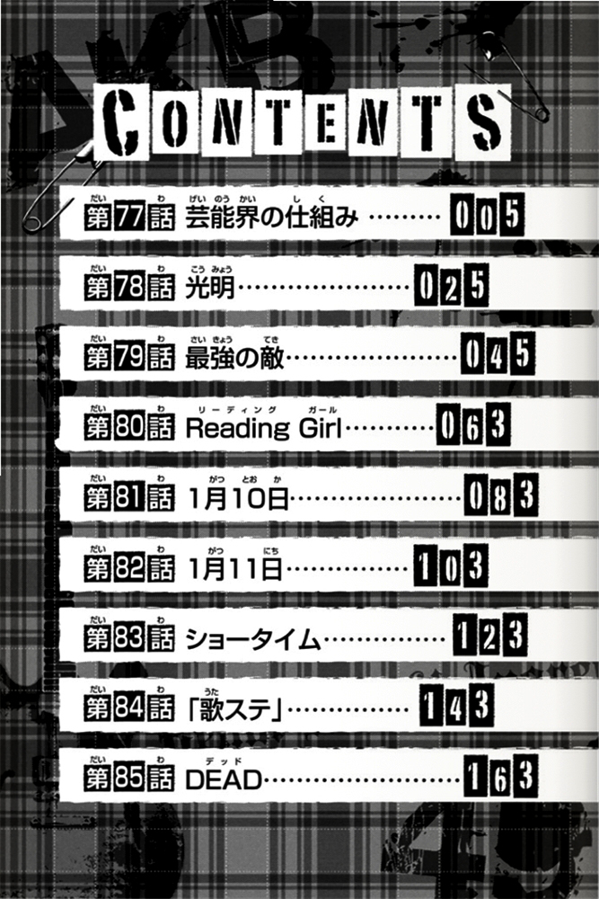 AKB49: The Rules Against Love Capítulo 77 Página 5