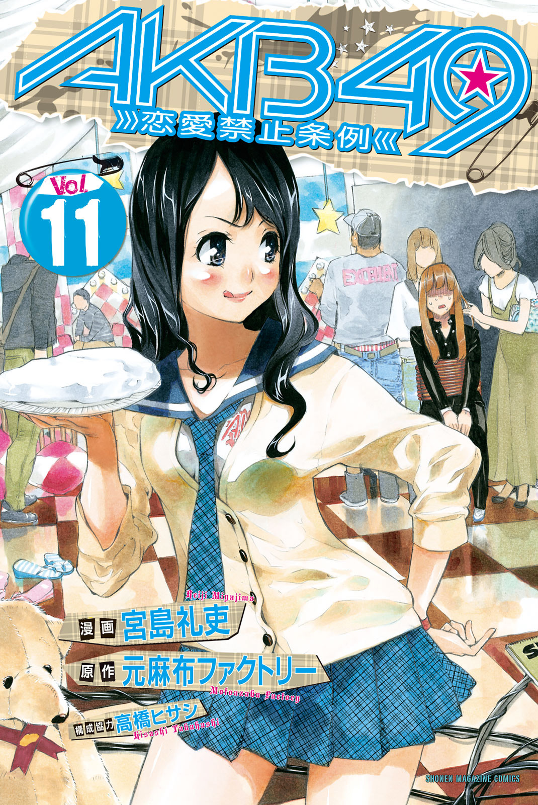 AKB49: The Rules Against Love Capítulo 86 Página 2