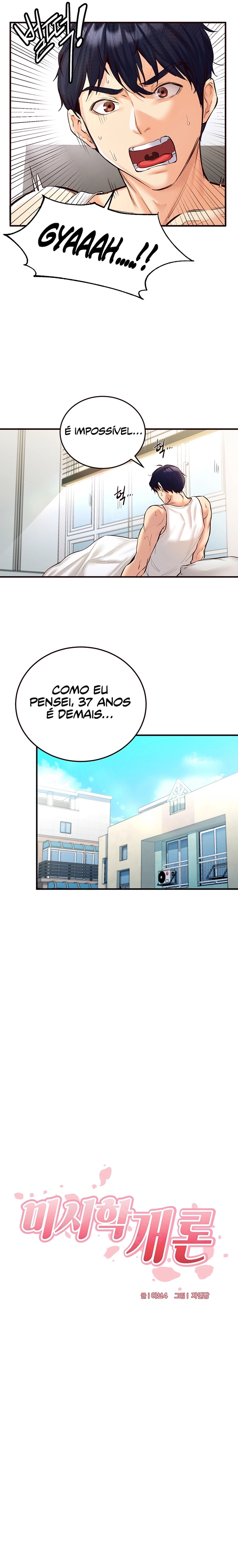 An Introduction To MILFs Capítulo 3 Página 4