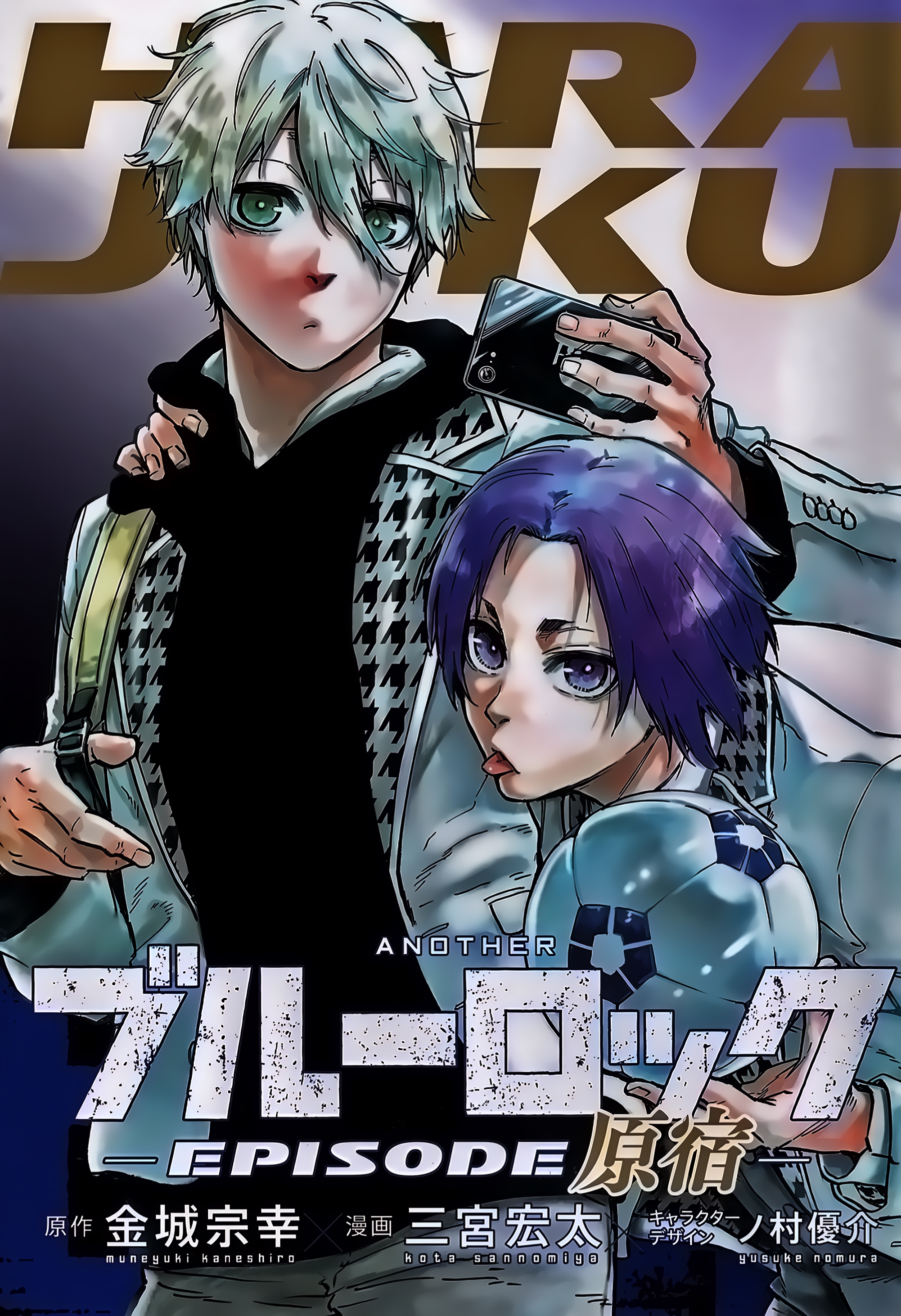 Another Blue Lock: Episode Harajuku Capítulo 0 Página 2