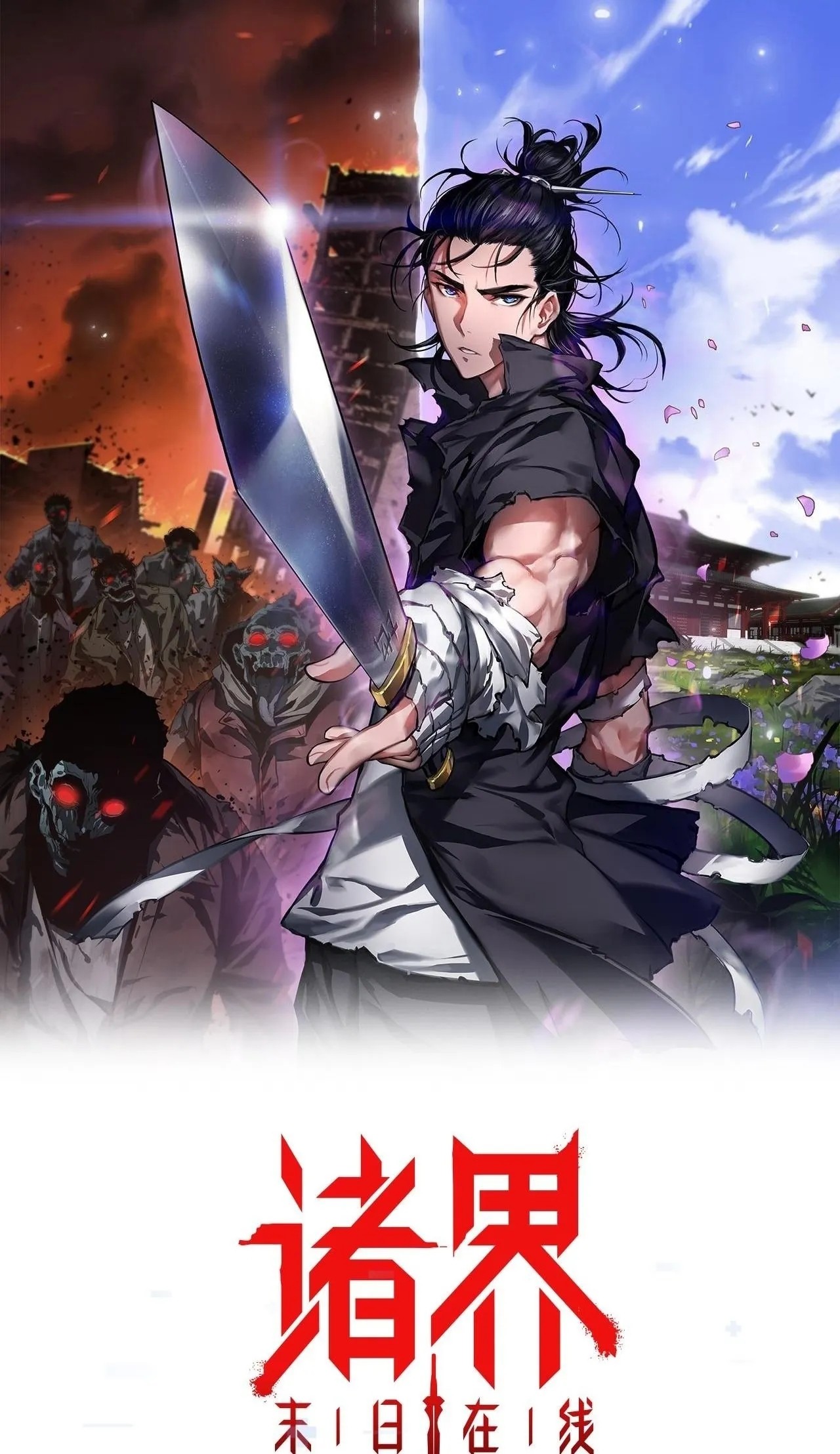 Apocalypse Online Capítulo 125 Página 2