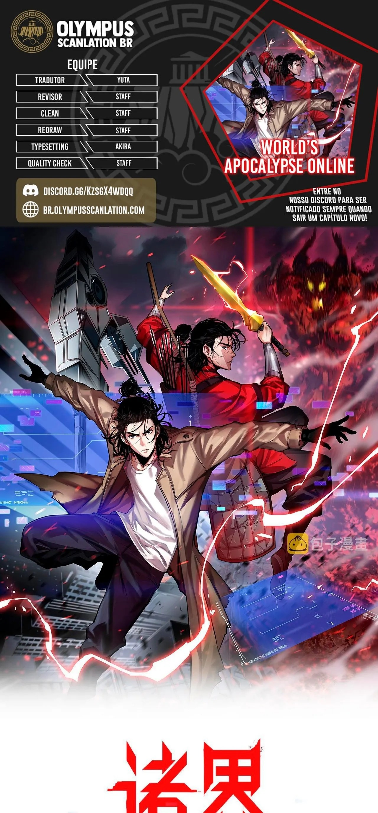 Apocalypse Online Capítulo 152 Página 1