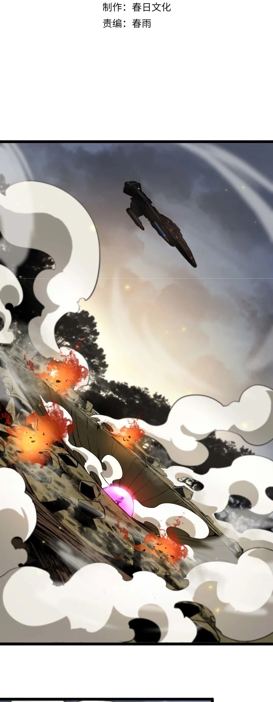 Apocalypse Online Capítulo 87 Página 3