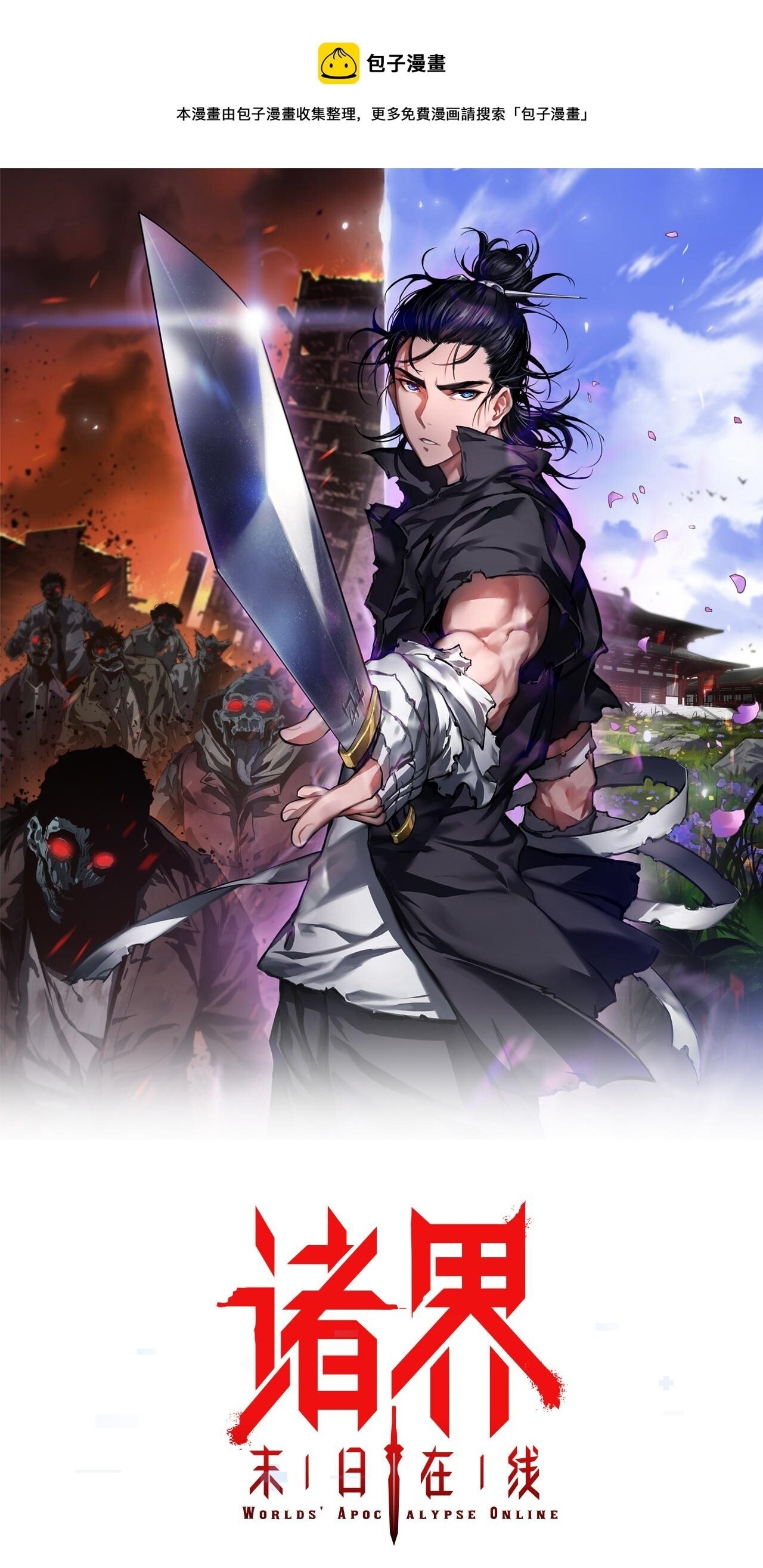 Apocalypse Online Capítulo 98 Página 2