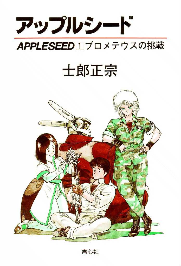 Appleseed Capítulo 1 Página 2