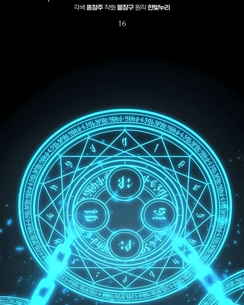 Arquimago Transcendido Pela Regressão Capítulo 16 Página 3