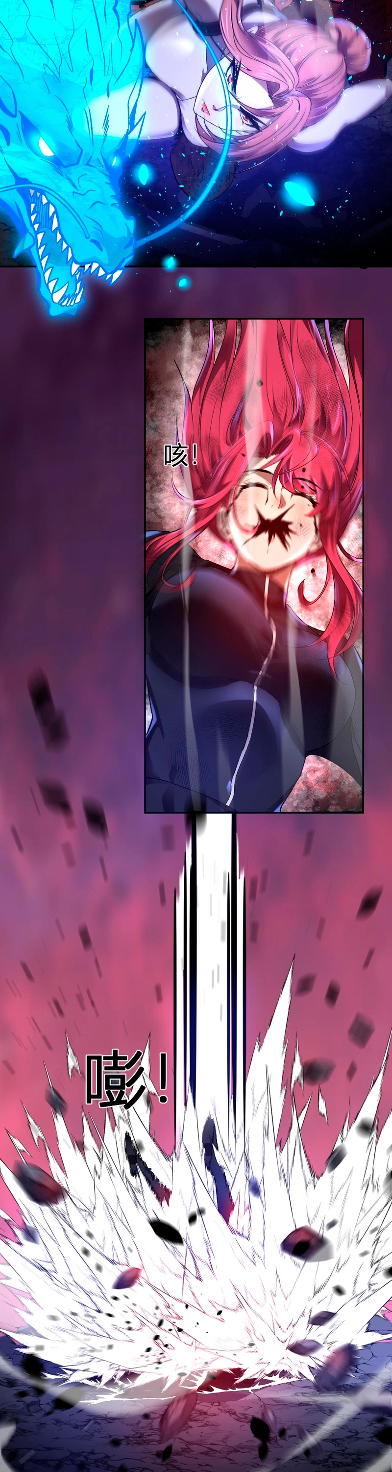 Ascensão do Deus Demônio: A Besta Colossal Devoradora de Mundos! Capítulo 69 Página 7