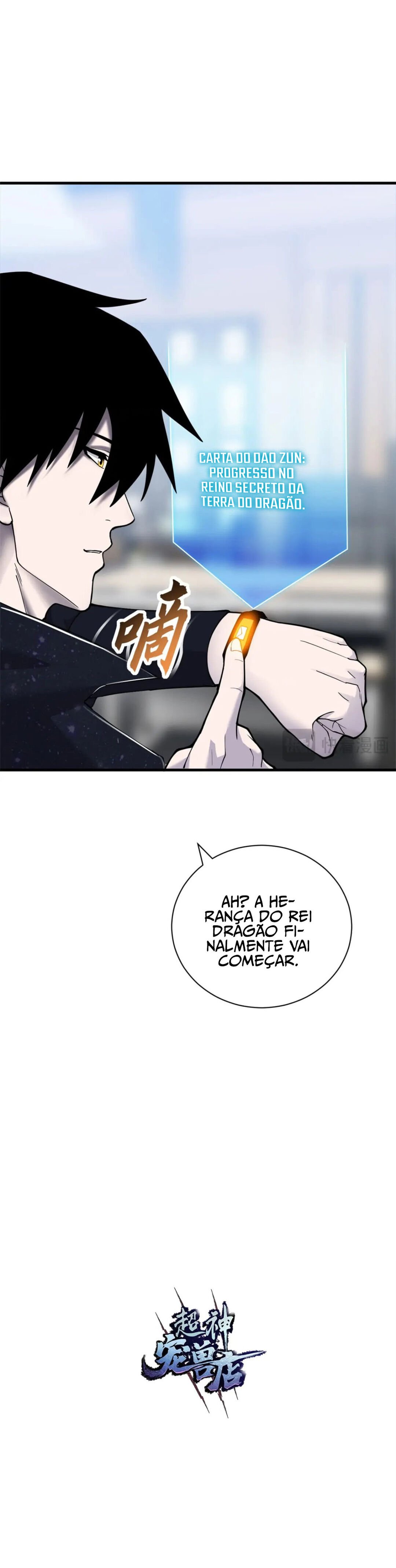 Astral Pet Store Capítulo 107 Página 17