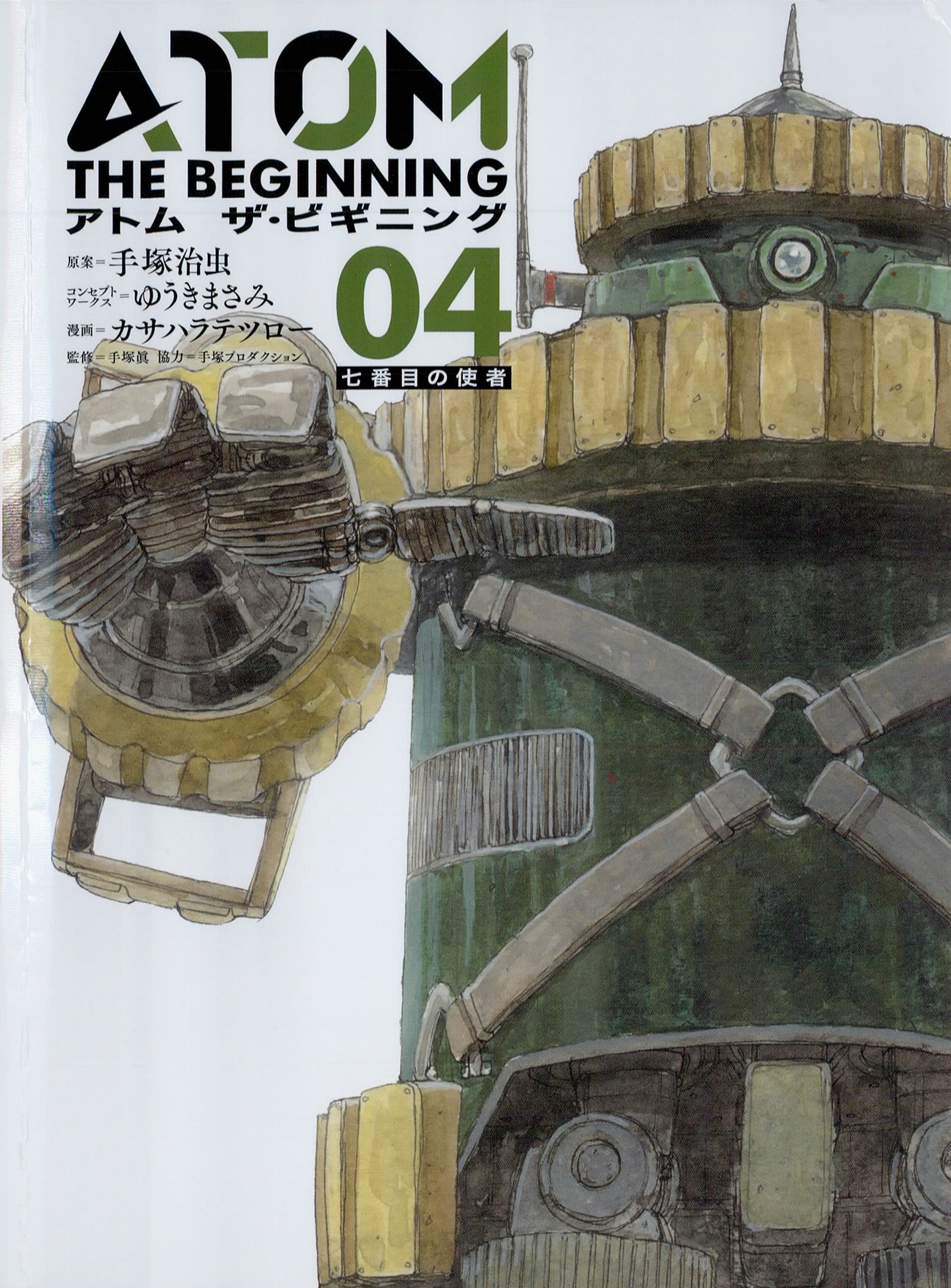 ATOM: The Beginning Capítulo 16 Página 2