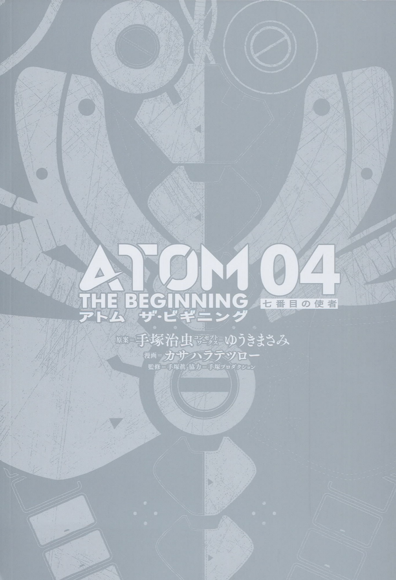 ATOM: The Beginning Capítulo 16 Página 4