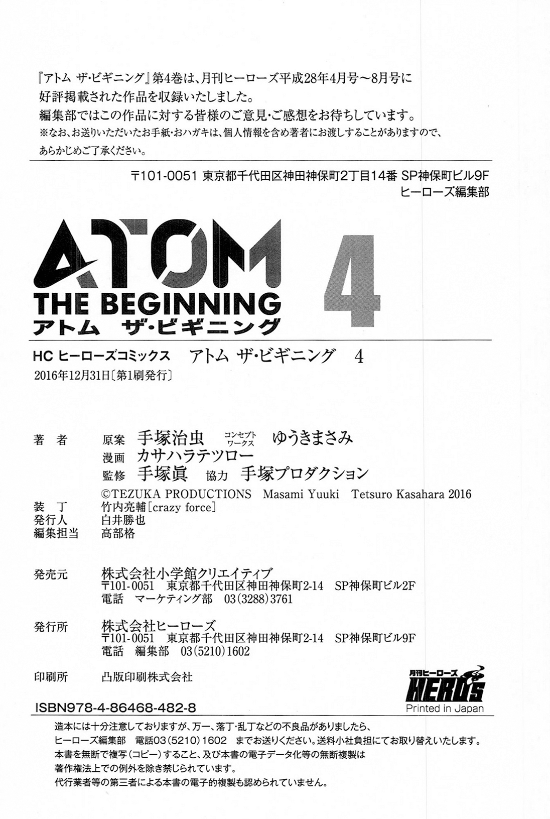 ATOM: The Beginning Capítulo 20 Página 43