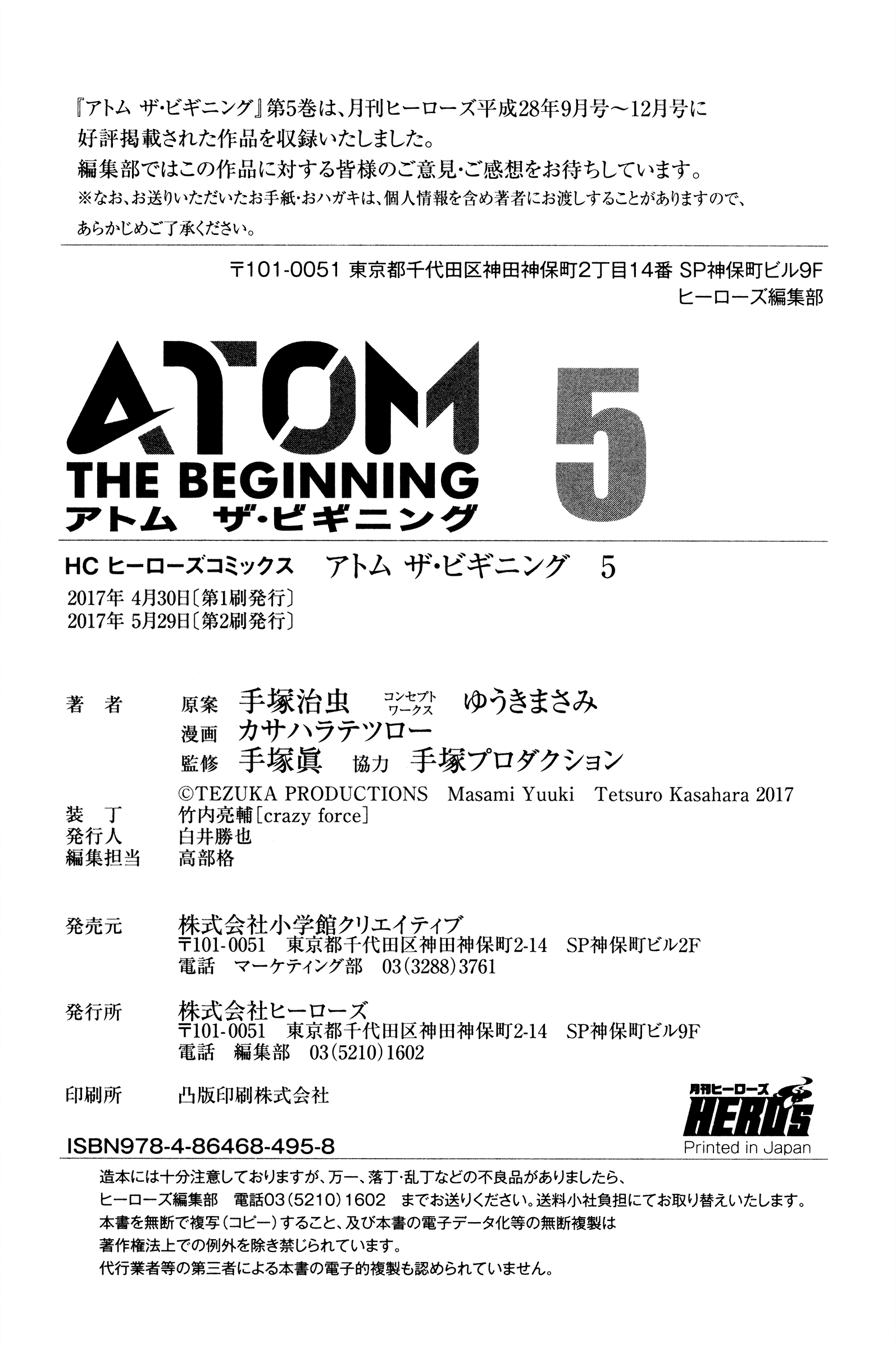 ATOM: The Beginning Capítulo 24 Página 53