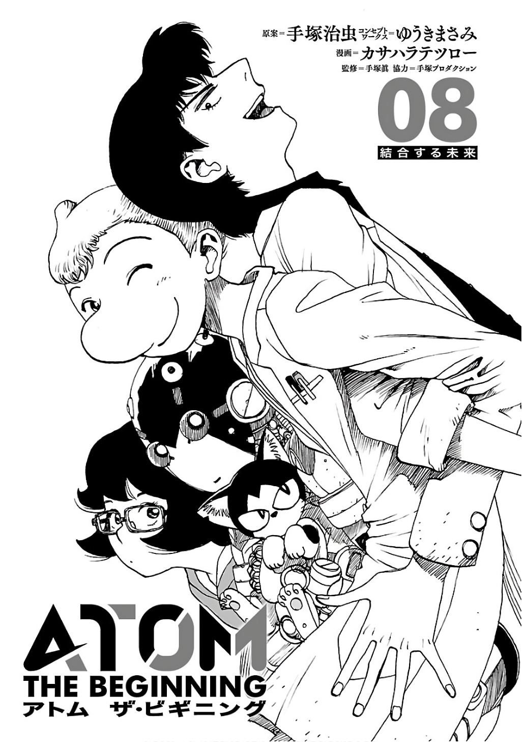 ATOM: The Beginning Capítulo 36 Página 4