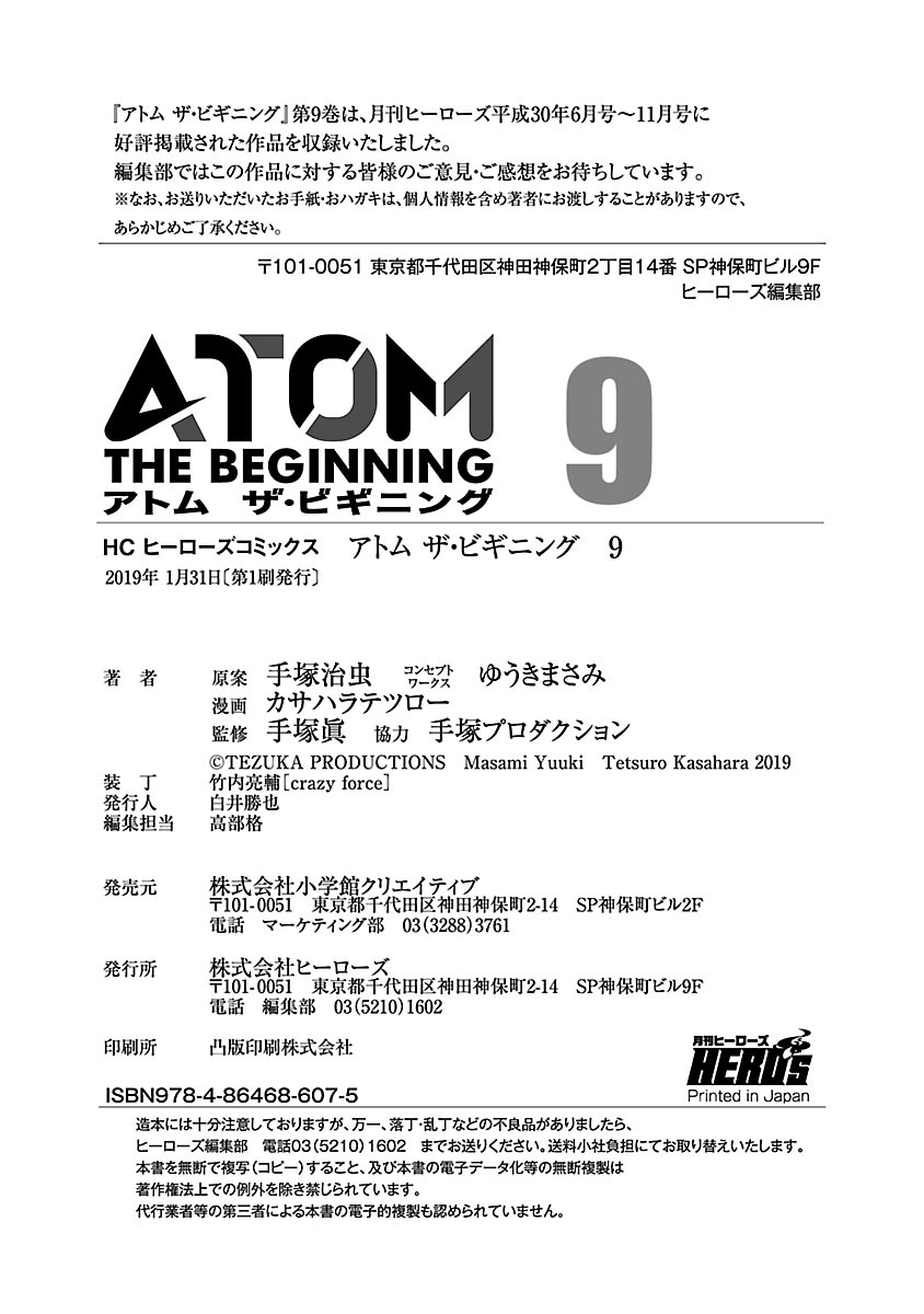 ATOM: The Beginning Capítulo 47 Página 38