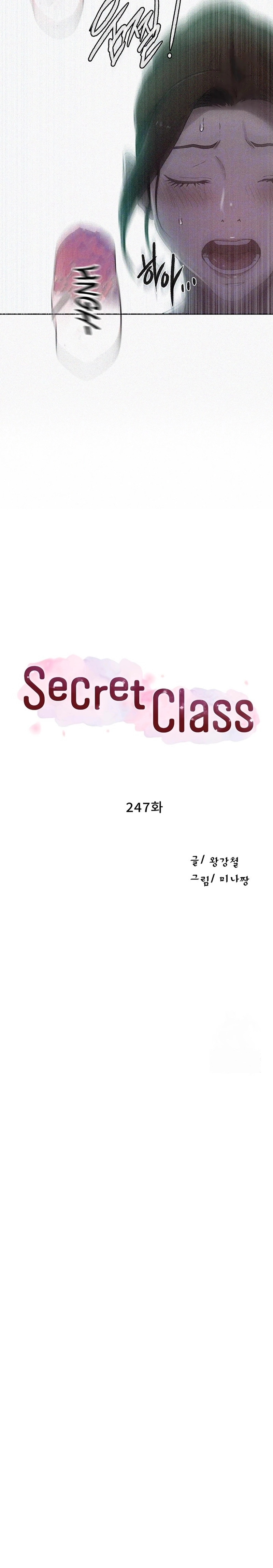 Aula secreta Capítulo 247 Página 3