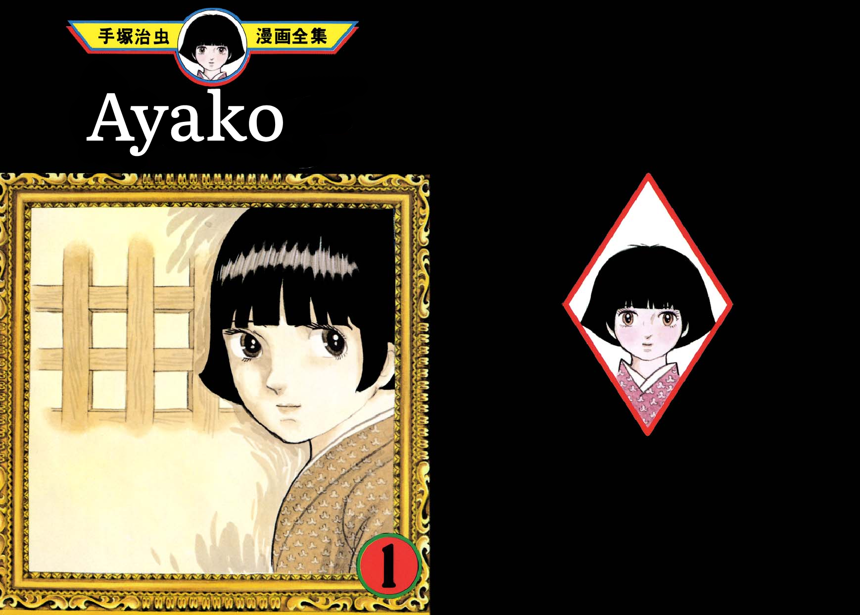 Ayako Capítulo 1 Página 3