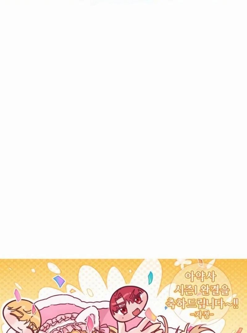 Baby Pharmacist Princess Capítulo 50 Página 121