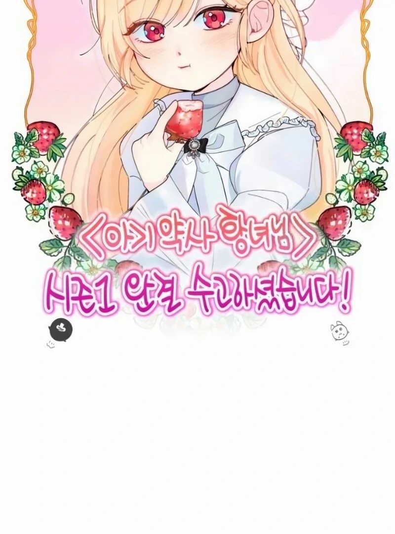 Baby Pharmacist Princess Capítulo 50 Página 124