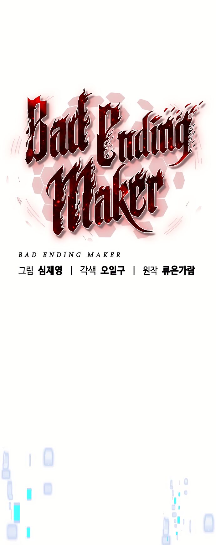 Bad Ending Maker Capítulo 17 Página 19