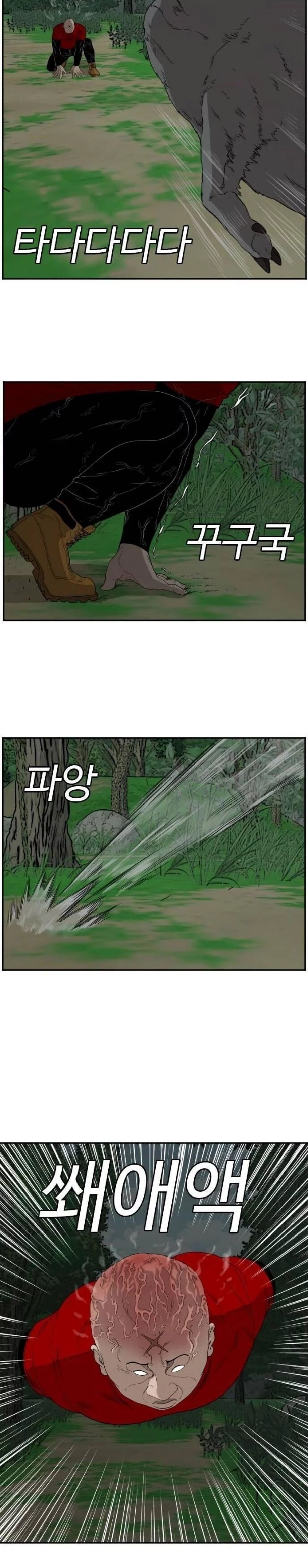 Bad Guy Capítulo 69 Página 21