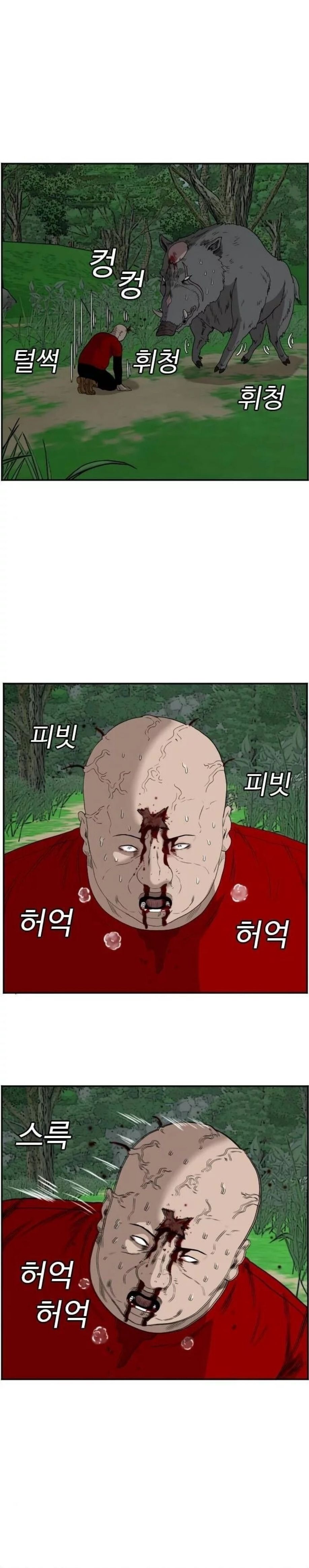 Bad Guy Capítulo 69 Página 23