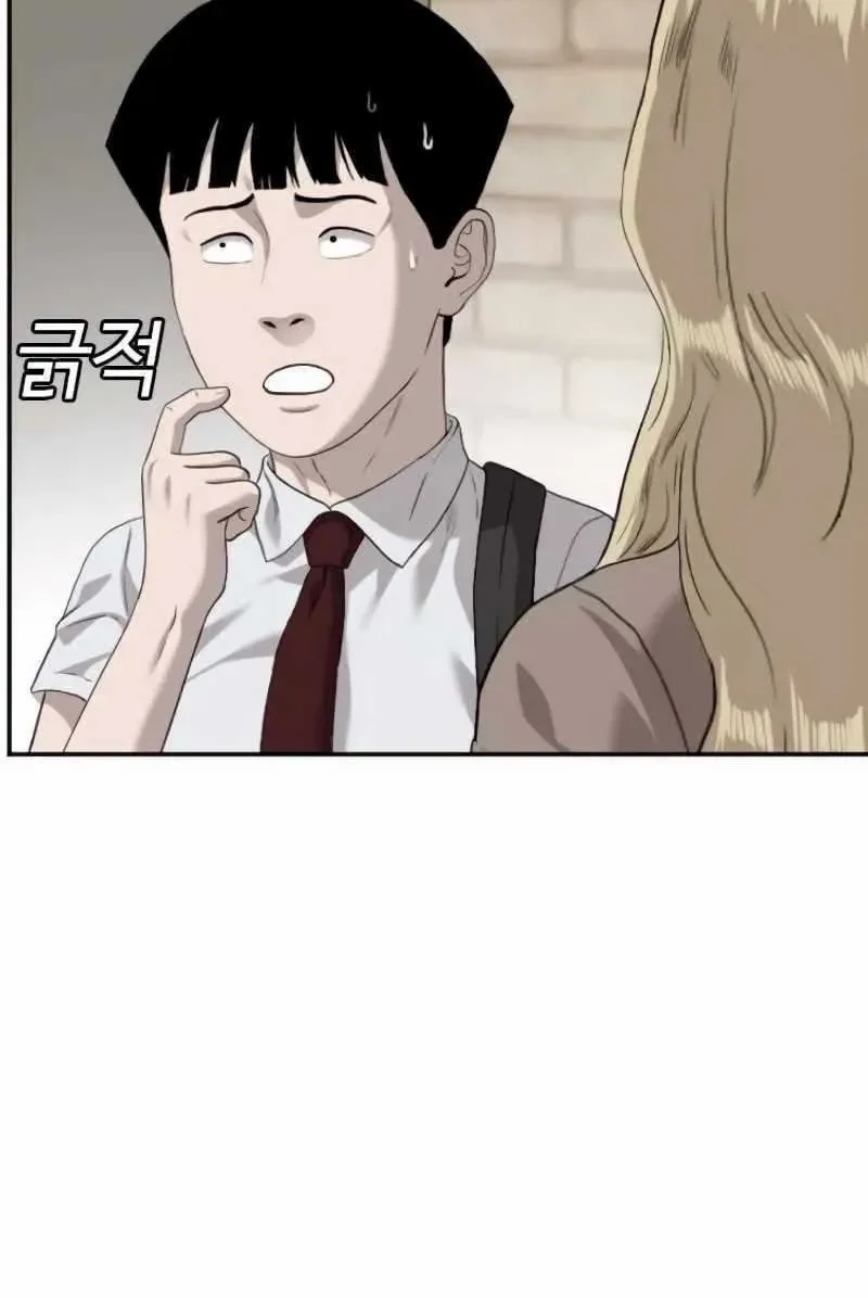 Bad Guy Capítulo 93 Página 7