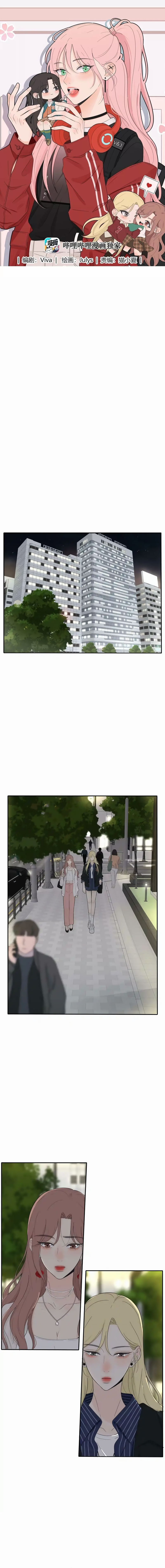 Baili Jin Among Mortals Capítulo 134 Página 2