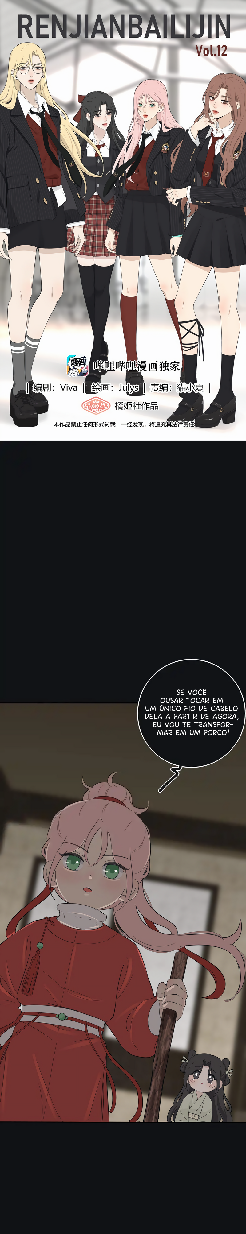 Baili Jin Among Mortals Capítulo 183 Página 2