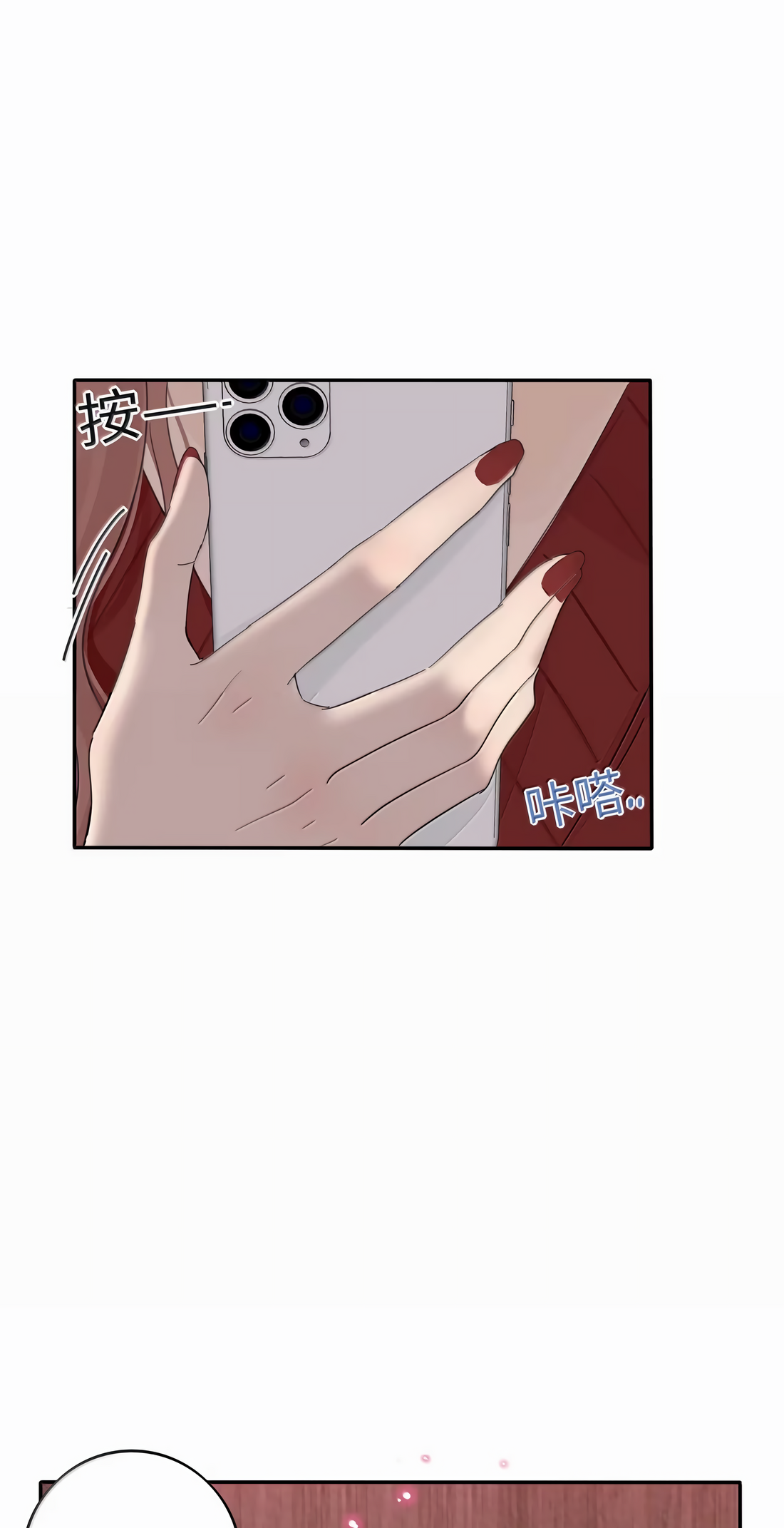Baili Jin Among Mortals Capítulo 223 Página 4