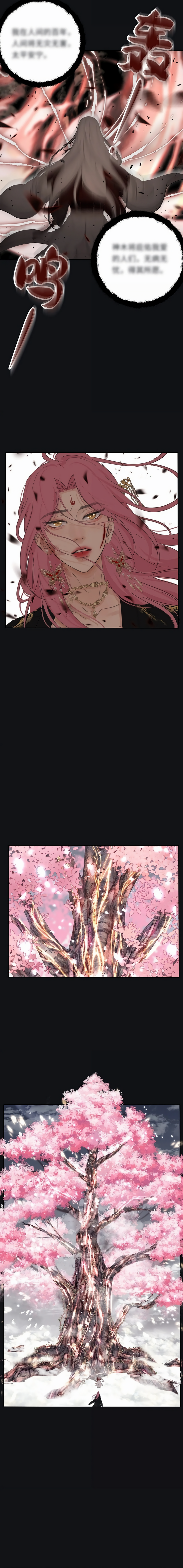 Baili Jin Among Mortals Capítulo 227 Página 9
