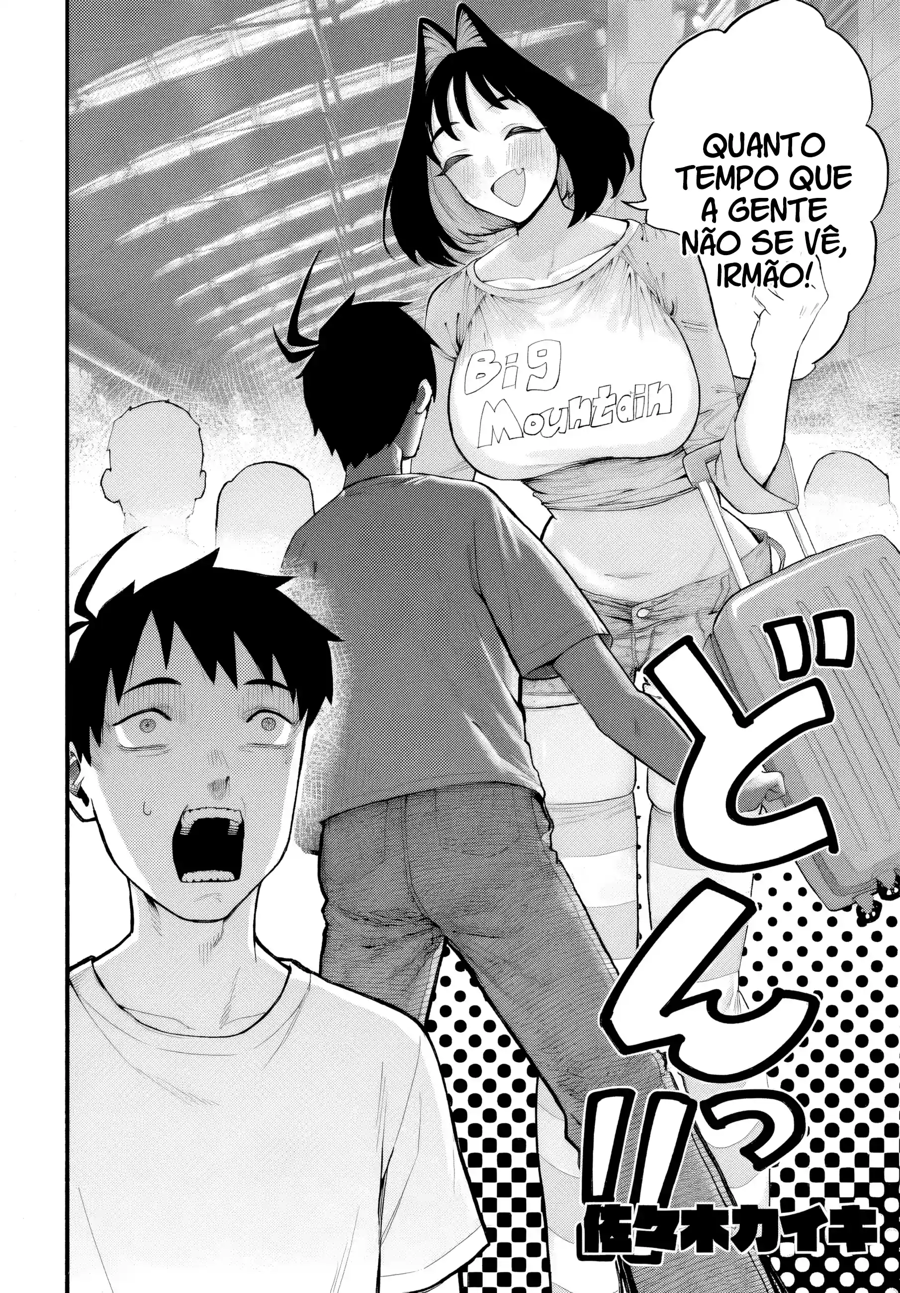 Baka Deka: Minha Irmãzinha Está Chegando! Capítulo 1 Página 3