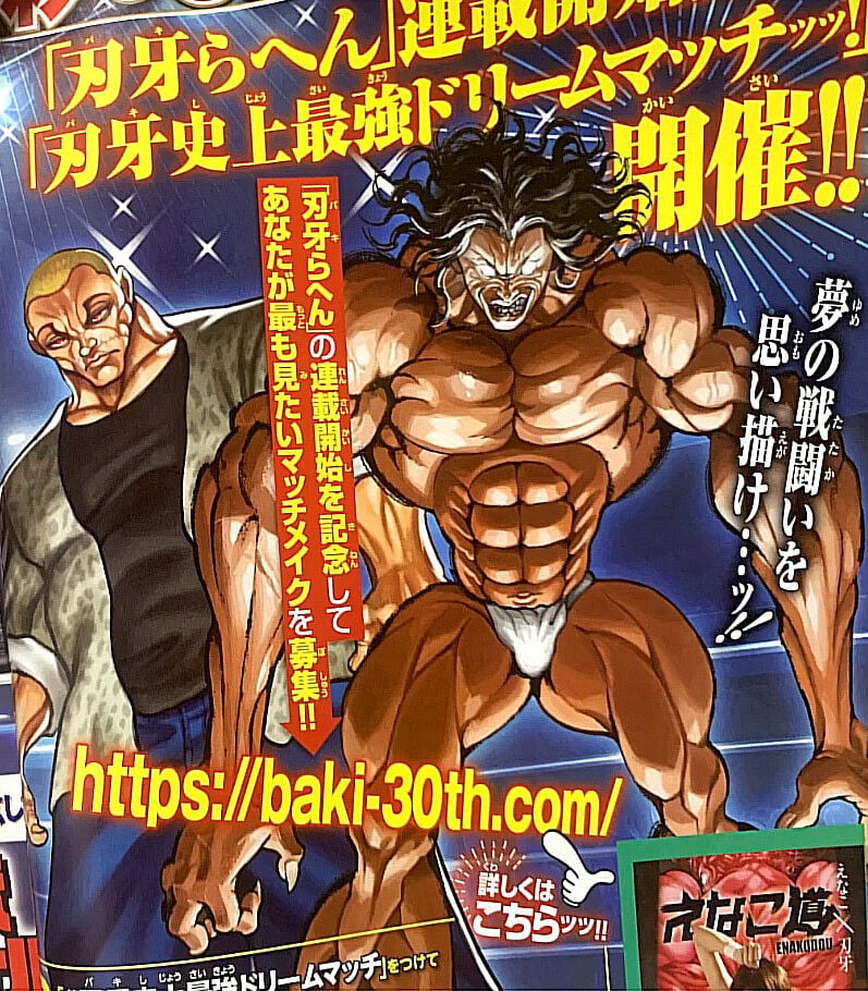 Baki Rahen Capítulo 1 Página 6