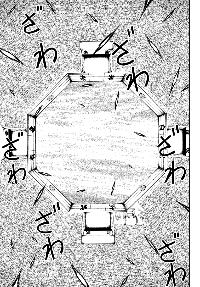 Baki Rahen Capítulo 10 Página 4