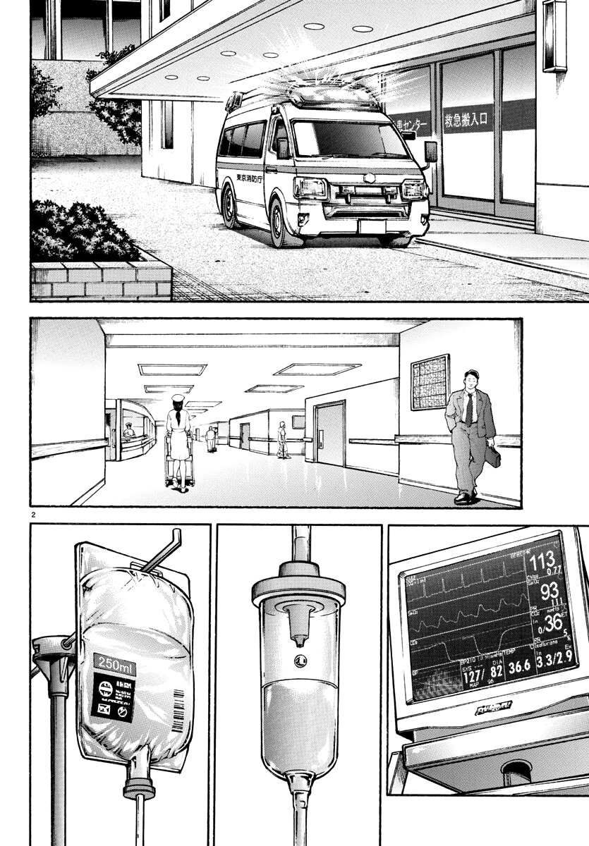 Baki Rahen Capítulo 16 Página 3