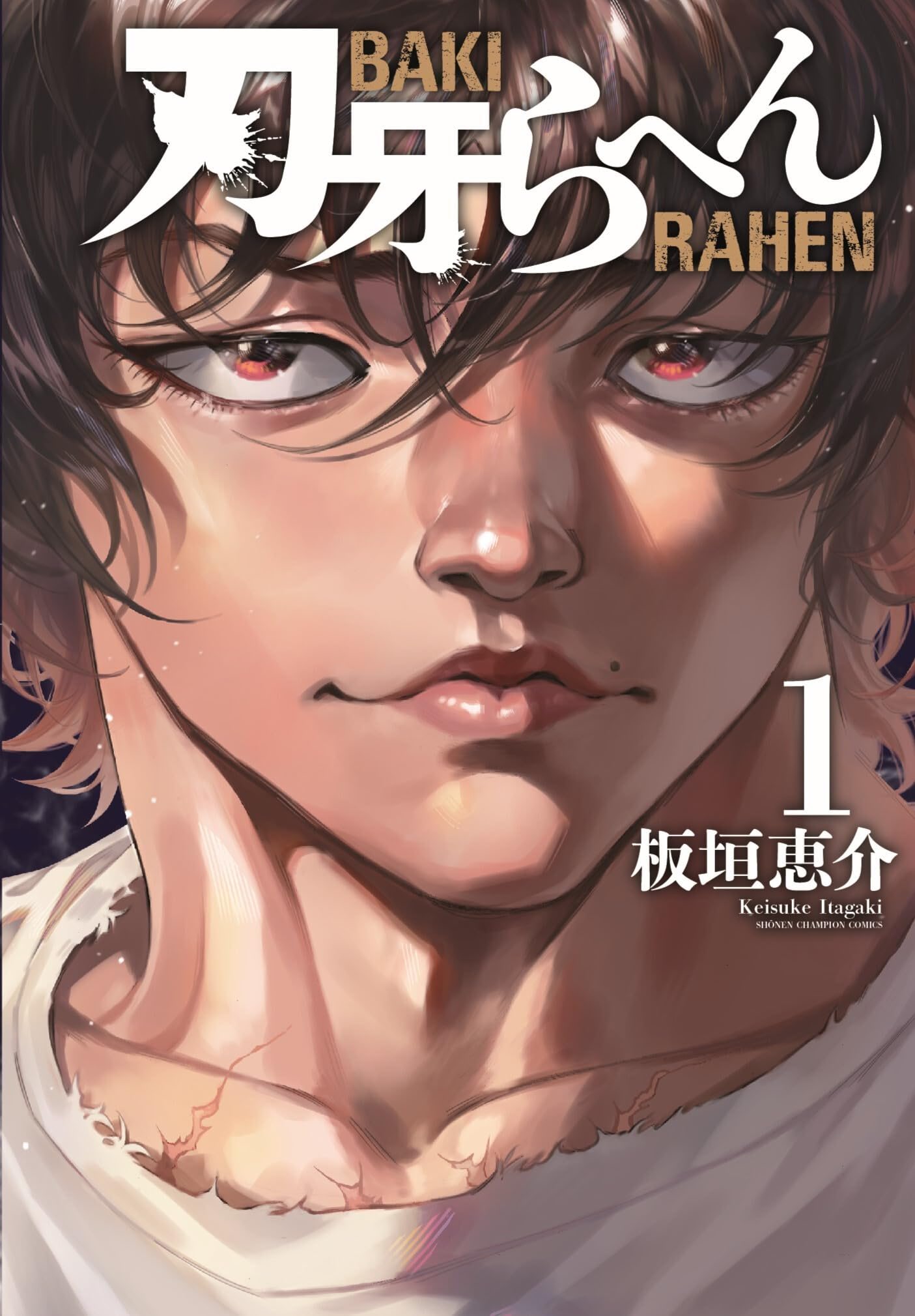 Baki Rahen Capítulo 17 Página 1