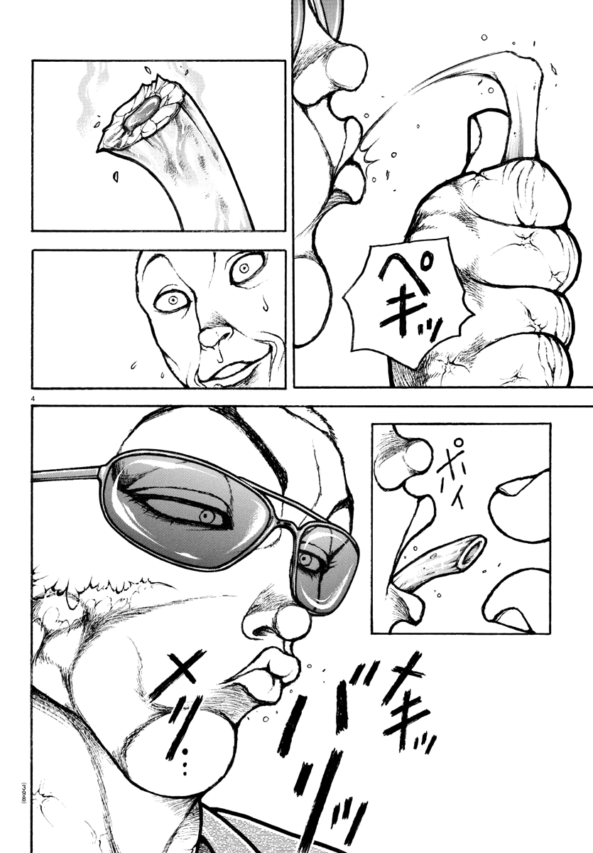 Baki Rahen Capítulo 19 Página 5