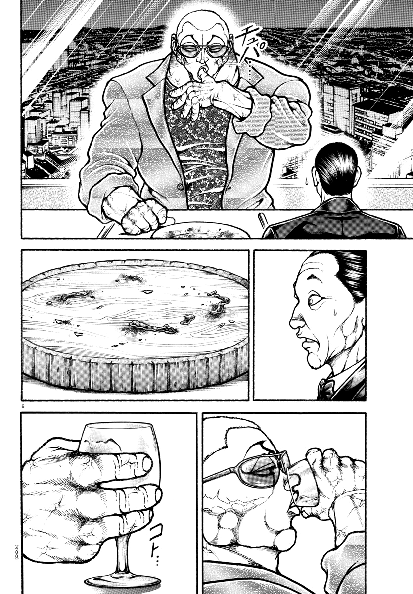 Baki Rahen Capítulo 19 Página 7
