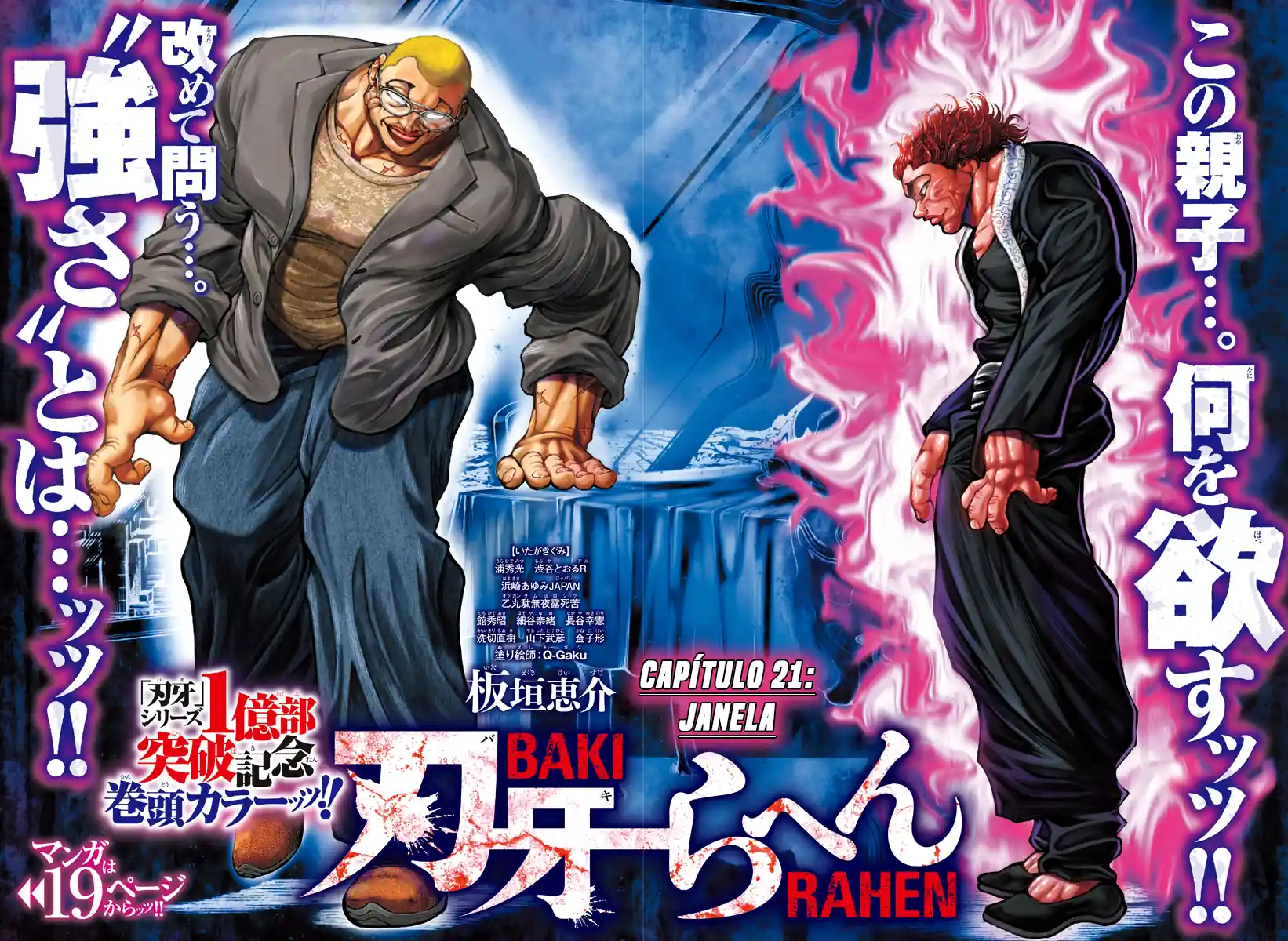 Baki Rahen Capítulo 21 Página 3