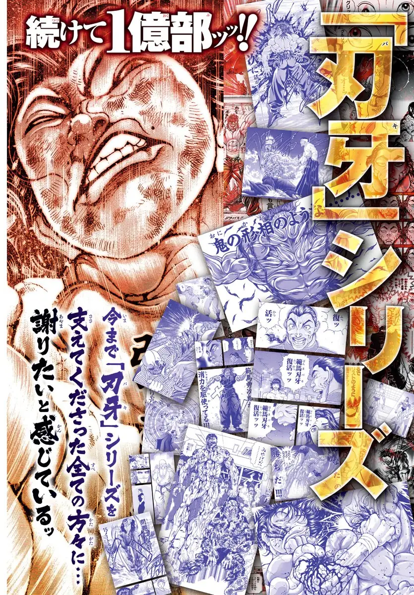 Baki Rahen Capítulo 21 Página 4