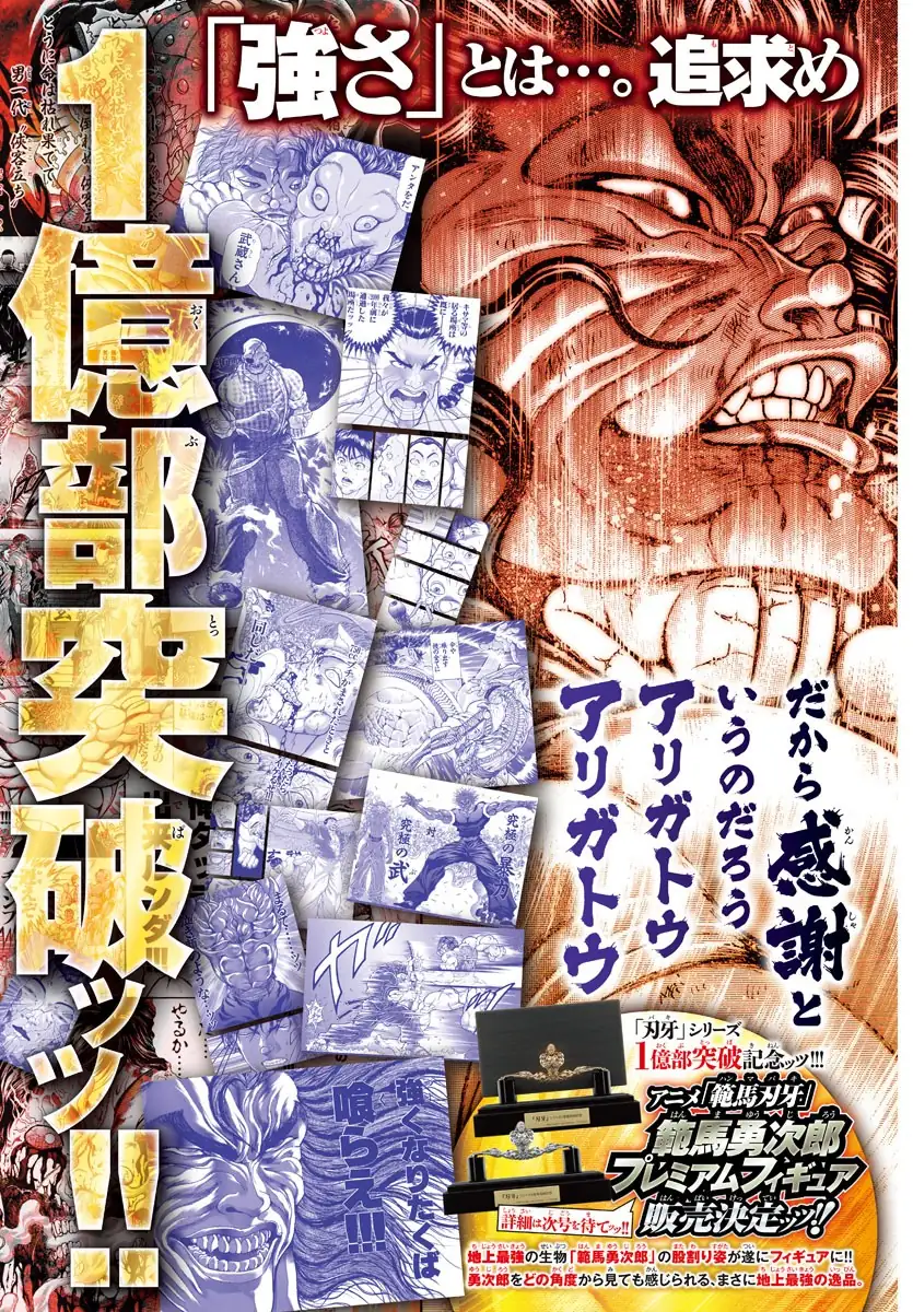 Baki Rahen Capítulo 21 Página 5